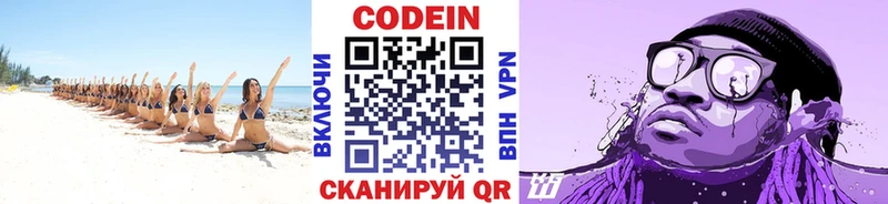 сколько стоит  Валдай  kraken сайт  Кодеин Purple Drank 