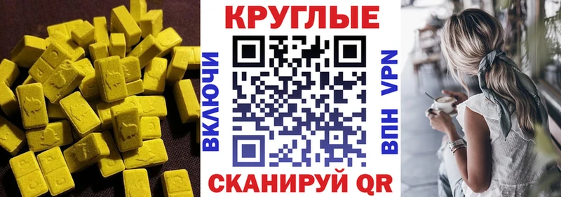 наркотики Валдай ЭКСТАЗИ 300 mg