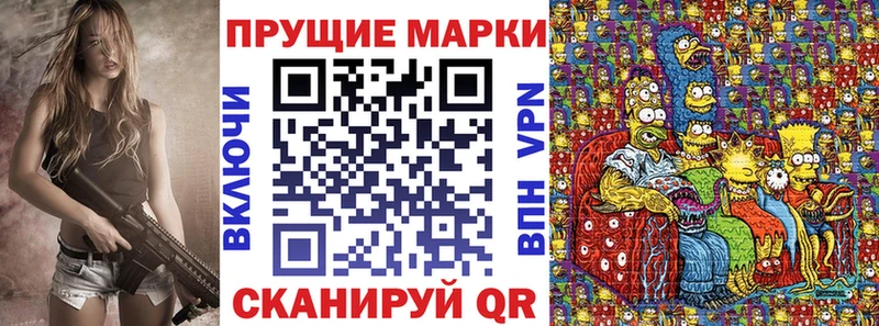 Марки 25I-NBOMe 1500мкг Валдай